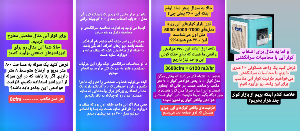 مثالی از محاسبه سرانگشتی