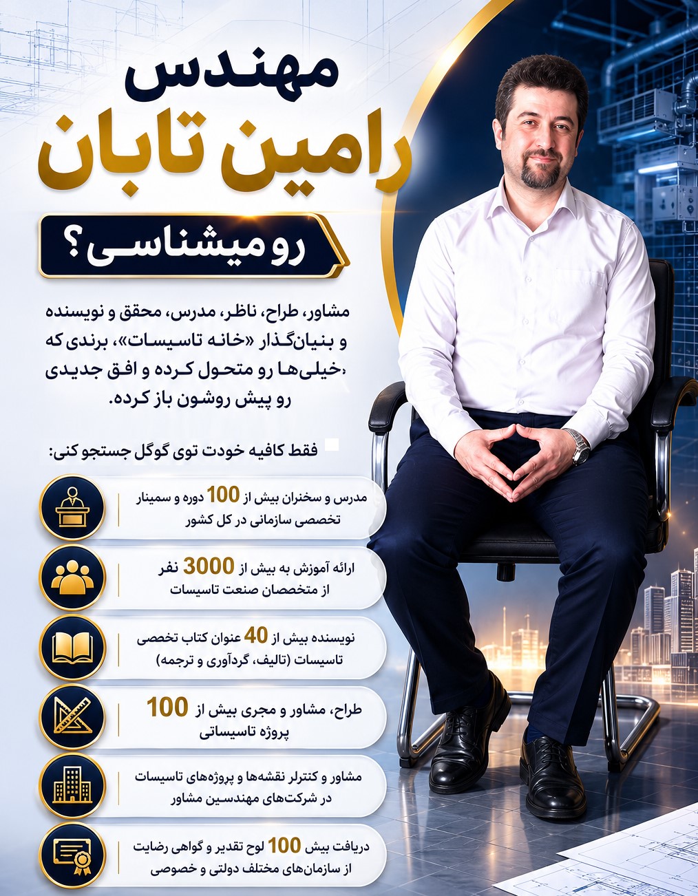 Mohandes Ramin Taban Introduction2